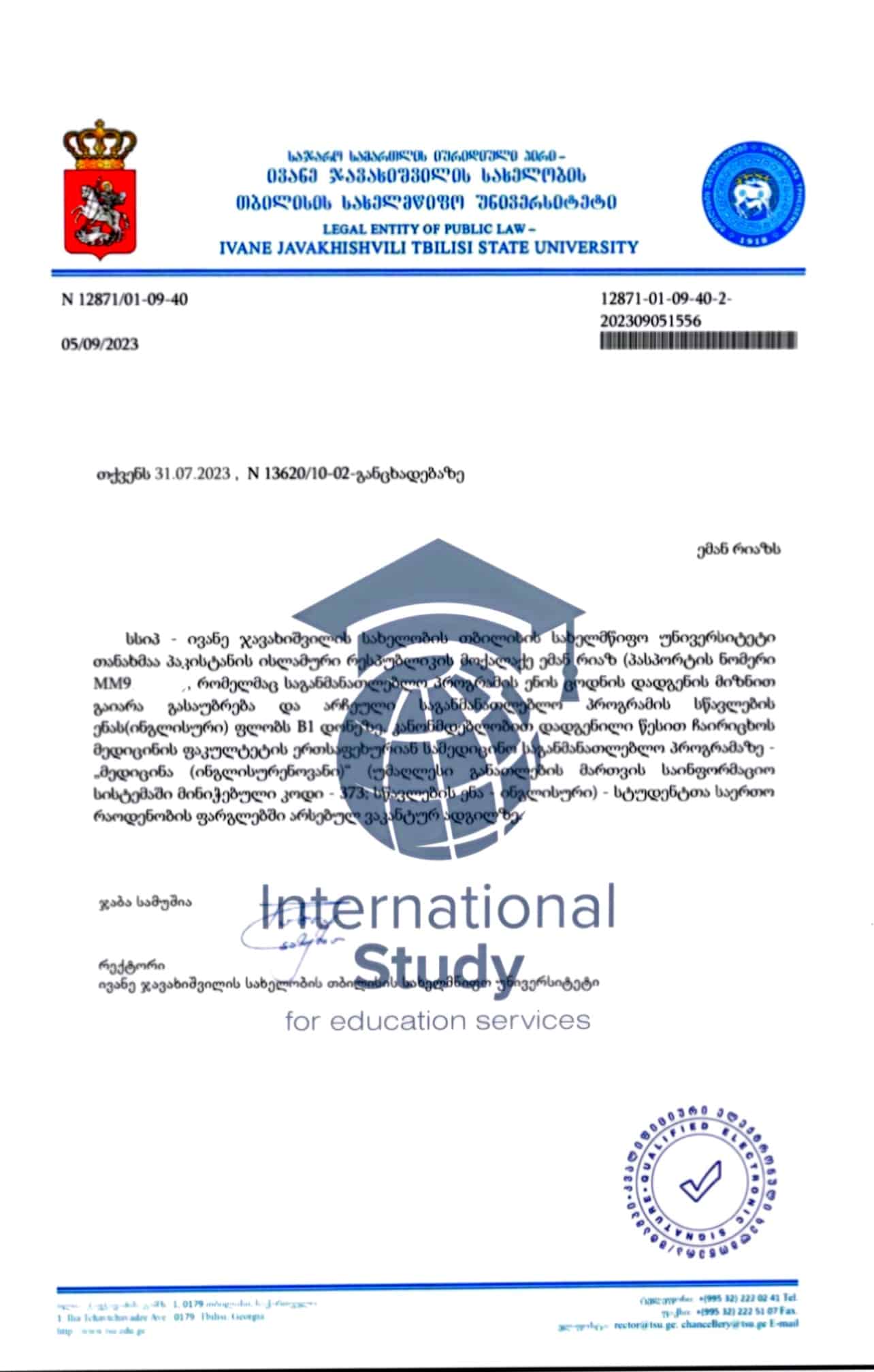 ايمان رياض